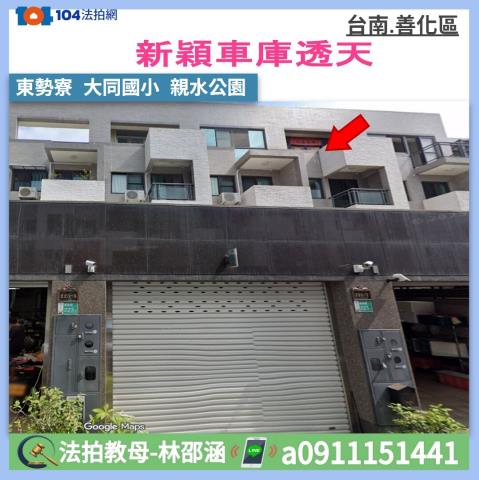 台南市善化區東勢寮