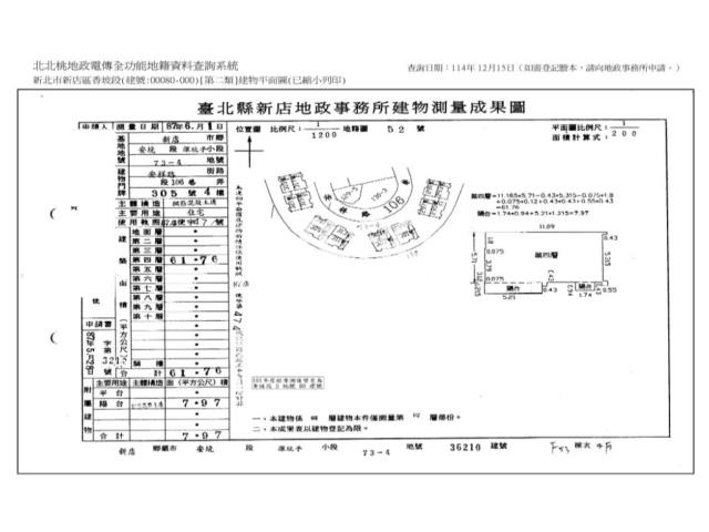 新店拍賣公寓-8