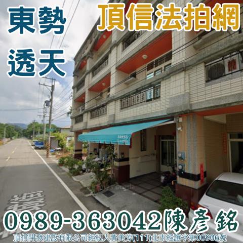 東勢法拍透天-0