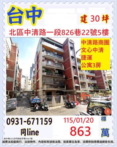 北區法拍公寓-0