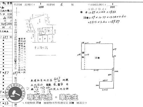 中和大樓法拍-6