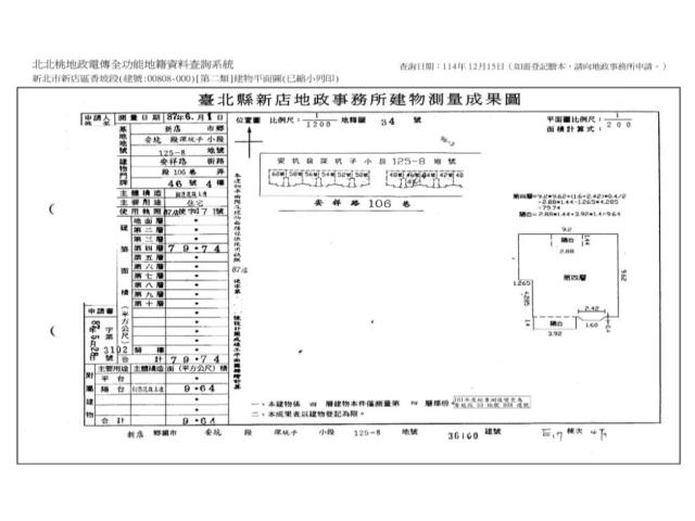 新店公寓法拍-6
