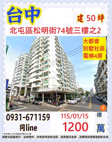 北屯拍賣大樓-0