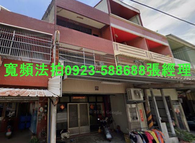 彰化透天法拍-1