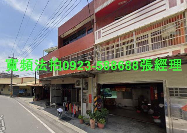 彰化透天法拍-2