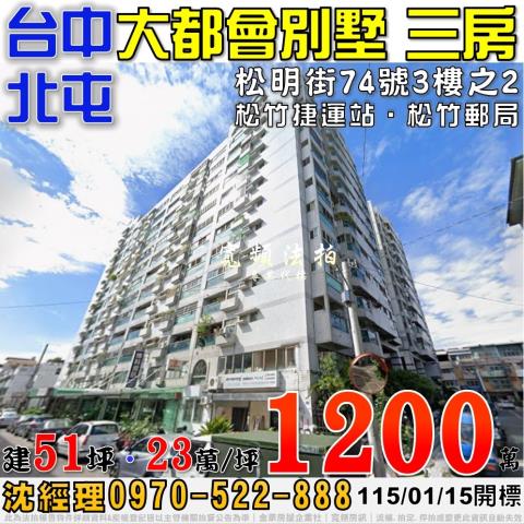 台中大樓法拍-0