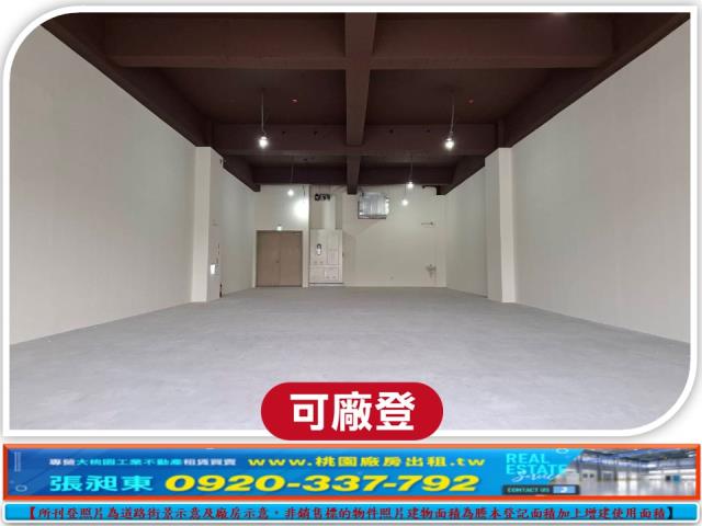 桃園八德廠房-0