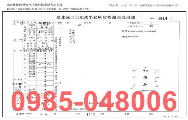 新北三重大樓拍賣-8