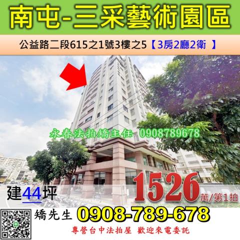 南屯大樓法拍-0