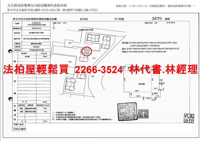 淡水大樓法拍-13