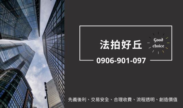 中壢華廈拍賣-0