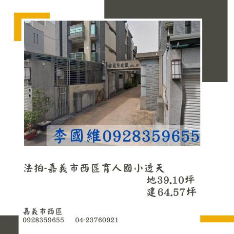 西區透天拍賣-0