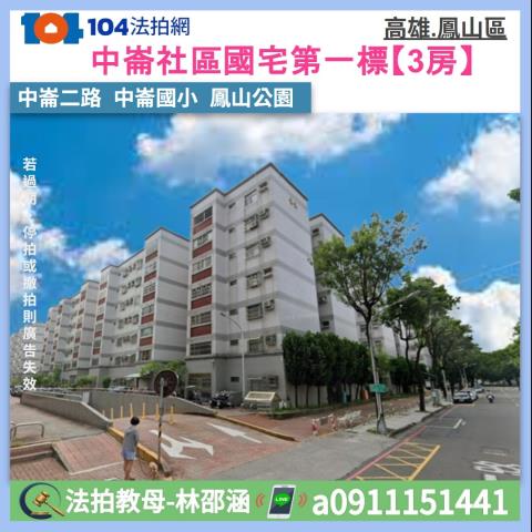 高雄市鳳山區中崙二路576巷