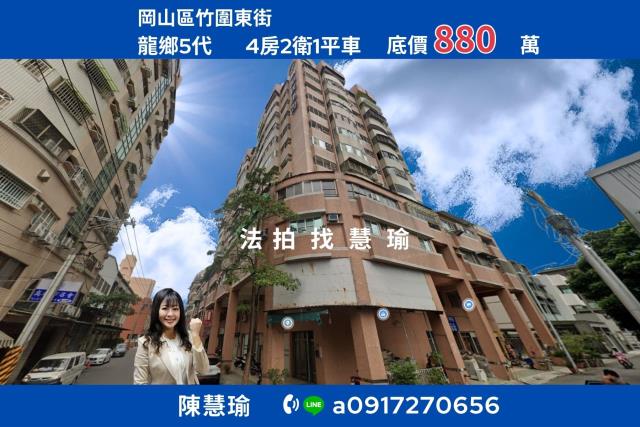 龍鄉5代岡山和平公園高樓層4房平車電梯大樓