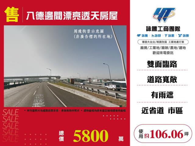 八德邊間漂亮透天房屋