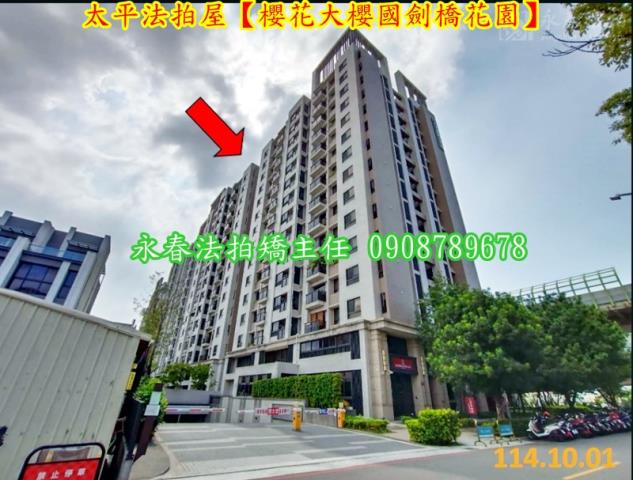 台中太平大樓法拍-3