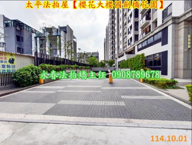 台中太平大樓法拍-5