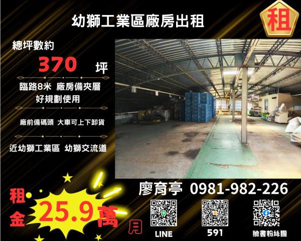 桃園楊梅廠房-0