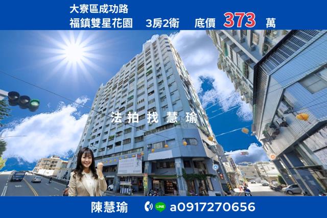 高雄大寮大樓法拍-0