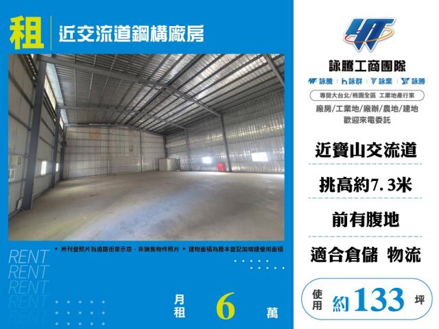 近交流道鋼構廠房