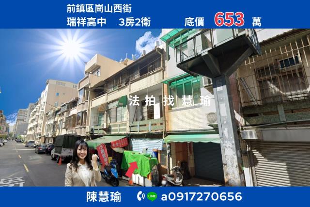 高雄前鎮法拍透天-0