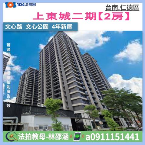 台南市仁德區文心路72號