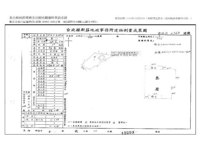 新北泰山公寓法拍-12