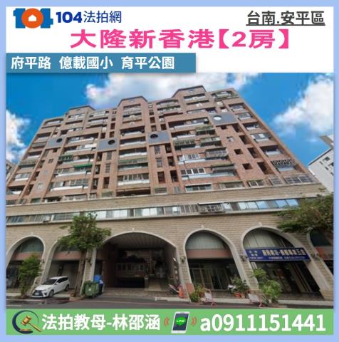 台南市安平區府平路366號