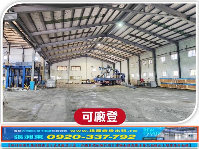 桃園大園廠房-0