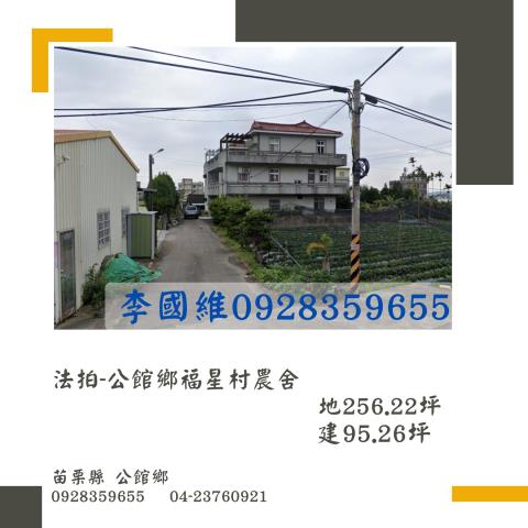 公館法拍透天-0