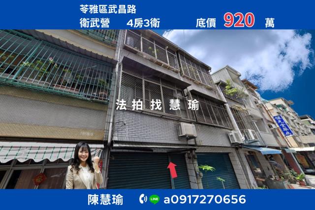 苓雅透天拍賣-0