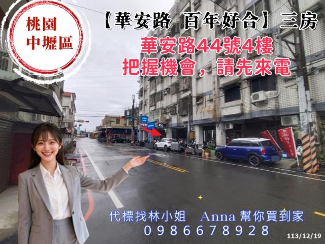 中壢大樓法拍-3