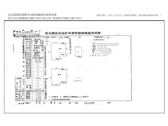 淡水透天法拍-6