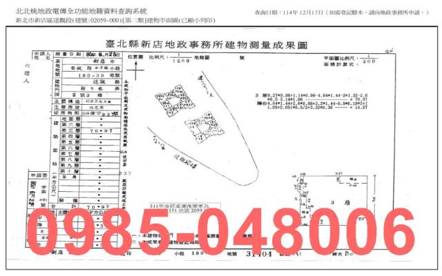 新店大樓法拍-9