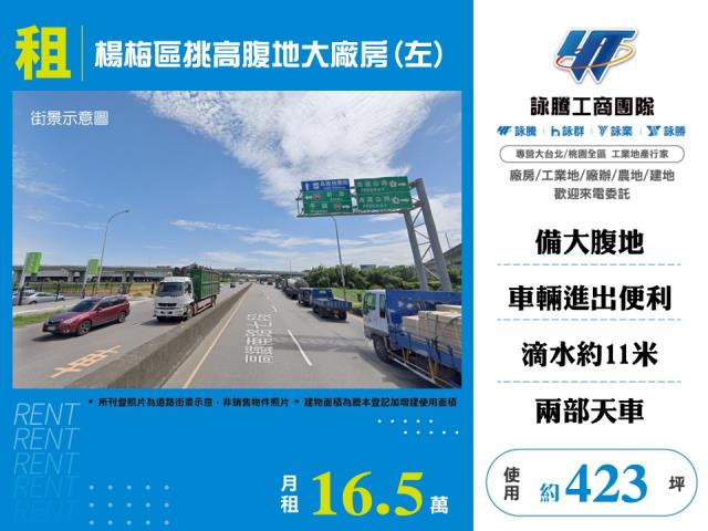 桃園廠房-0