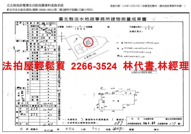 新北淡水華廈法拍-12