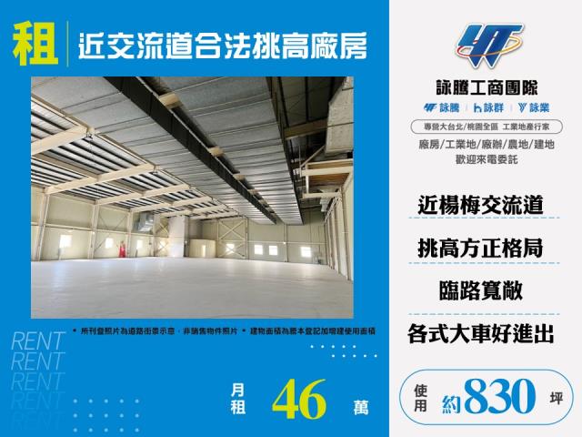桃園楊梅廠房-0