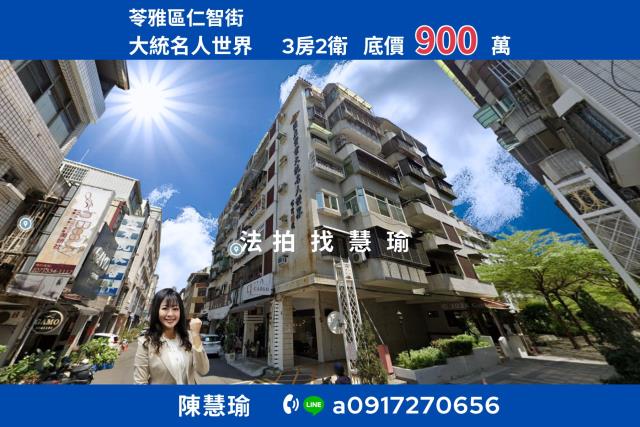 高雄苓雅拍賣大樓-0