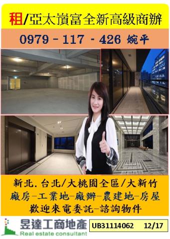 桃園區商辦-0