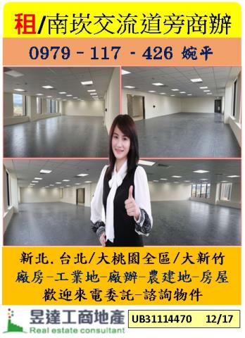 南崁交流道旁商辦經國路