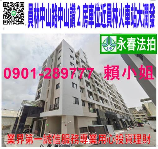 彰化法拍華廈-0