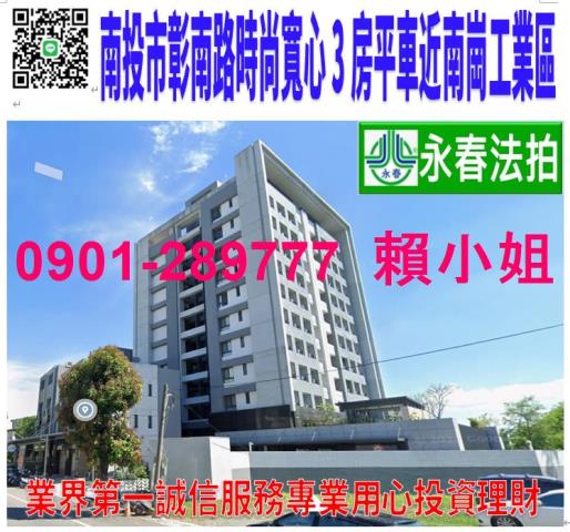 南投大樓法拍-0