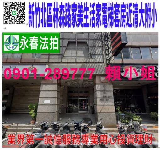 新竹北區套房法拍-0