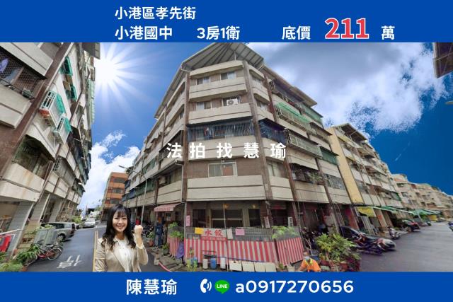 小港運動場小港國中低總價3房健身美寓