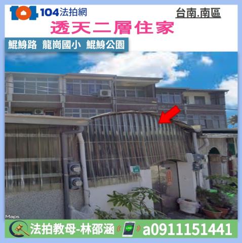 台南市南區鯤鯓路232巷44號