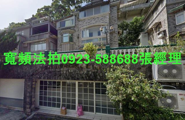 新店透天法拍-0