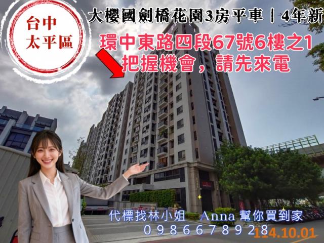 台中法拍大樓-0