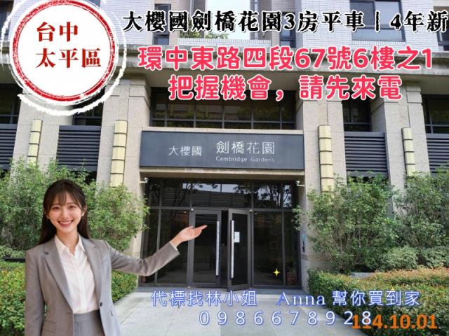 台中法拍大樓-1