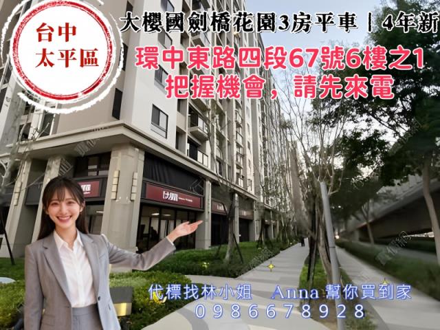 台中法拍大樓-3