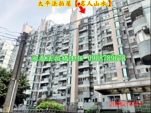 台中大樓法拍-1